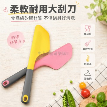 台灣出貨✨ 食品級大號刮刀 一體式矽膠抹刀 蛋糕奶油攪拌器 烘焙工具