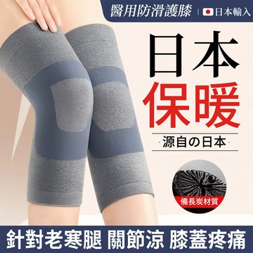 護膝 石墨烯護膝 工作護膝 膝蓋熱敷 半月板護膝 護膝套 膝蓋護具 保暖護膝 發熱護膝 發熱護膝 老寒腿 護膝保暖