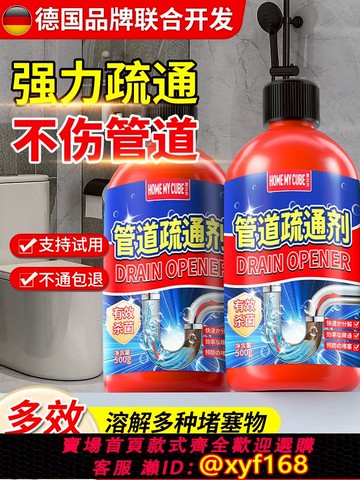 {可打統編 保固一年}管道疏通劑強力溶解通廁所馬桶廚房粉下水道油污地漏堵塞除臭神器