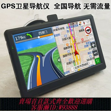 {台灣公司貨 可打統編}5寸7寸新款GPS導航儀便攜式車載汽車音樂視頻測速電子狗倒車一體