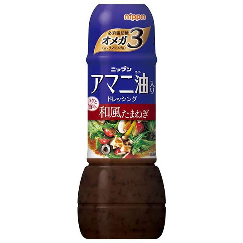 ニップン アマニ油入りドレッシング 和風たまねぎ 150ml×12本入