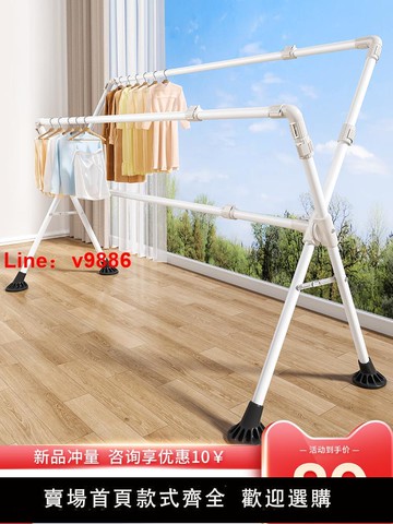 【台灣公司 超低價】晾衣架落地阳台折叠晒衣架室内伸缩晾衣杆家用凉衣挂架晒被子神器