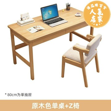 電腦桌 電競桌 寫字桌 實木書桌簡約學習桌子學生家用兒童寫字桌初高中生臥室台式電腦桌