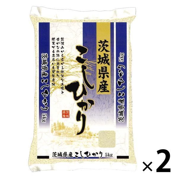 MMライス 茨城県産コシヒカリ 10kg（5kg×2袋）  令和5年産 米 お米 こしひかり