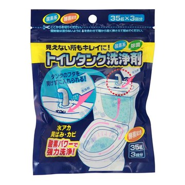 Toilet tank cleaner (35g x 3 packets)