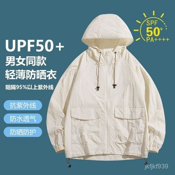 男士防曬外套 冰絲防曬衣男女夏季超薄透氣防曬服男防紫外綫戶外皮膚衣薄款外套防曬外套 戶外防曬 騎行釣魚 夏日防曬 防曬