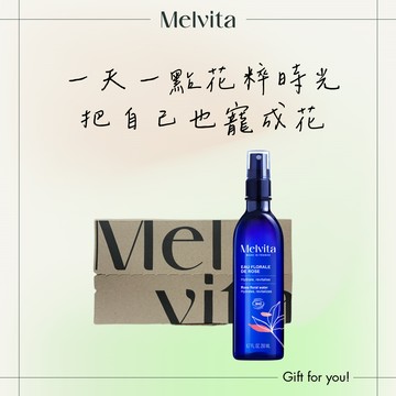 【Melvita蜜葳特】明星玫瑰保濕水