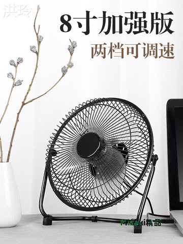 usb小風扇8寸迷你辦公室桌上大風力小電扇學生宿舍小型電風扇夏天-Misaki精品