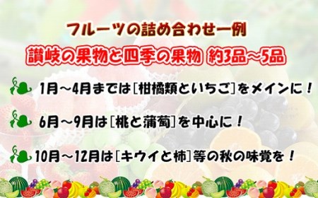 創業100年 産直あきんど四季のフルーツの定期便《月2回×7ヶ月連続でお届け》