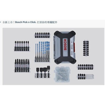 博世 防撞大型手拿工具箱  防撞中型手拿工具箱  起子頭收納夾  六角柄  收納盒  配件儲存盒  套筒  起子頭 鑽頭