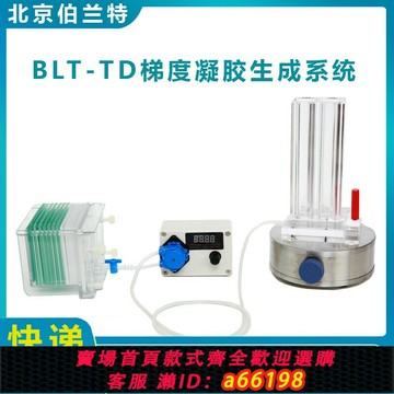 【台灣公司 可開發票】梯度膠生成系統六一梯度膠制膠器Bio-Rad伯樂梯度膠混合儀實驗室