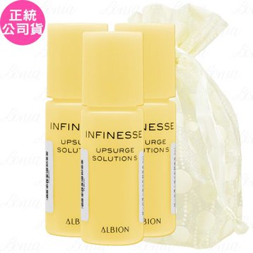 ALBION 艾倫比亞 賦活超彈力蘋果肌精華液(8ml)*3旅行袋組(公司貨)