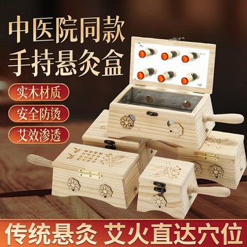 手持實木艾灸盒隨身灸家用溫灸通用腹部隔姜艾灸器具中醫院懸灸盒