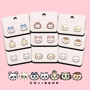 包包特選好物🌟【買二送一】小八吉伊卡哇 Chiikawa週邊925銀針耳釘耳夾耳環禮物🌟