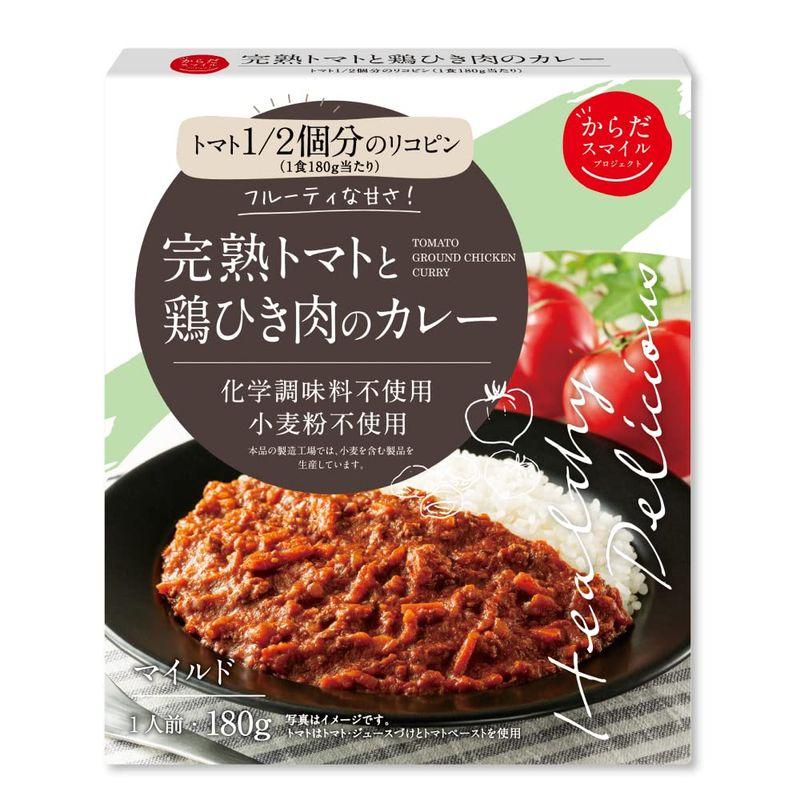 からだスマイルプロジェクト 完熟トマトと鶏ひき肉のカレー 180g×5個