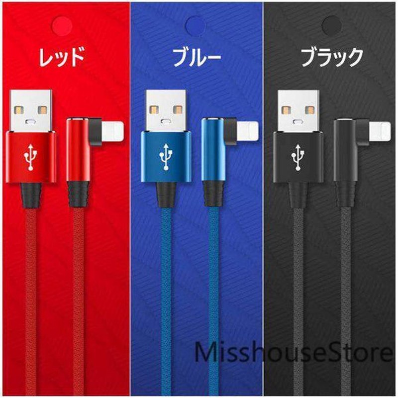 定番から日本未入荷 充電ケーブル ライトニング L字型デザイン iPhone lightning Type-C 長さ 2m 充電器 断線防止 急速充電  アイフォン 3color スマホ discoversvg.com