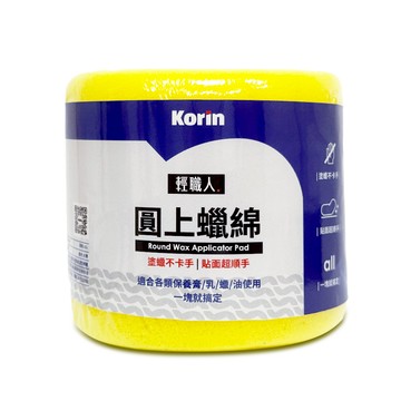 ｜KORIN｜輕職人圓上蠟綿