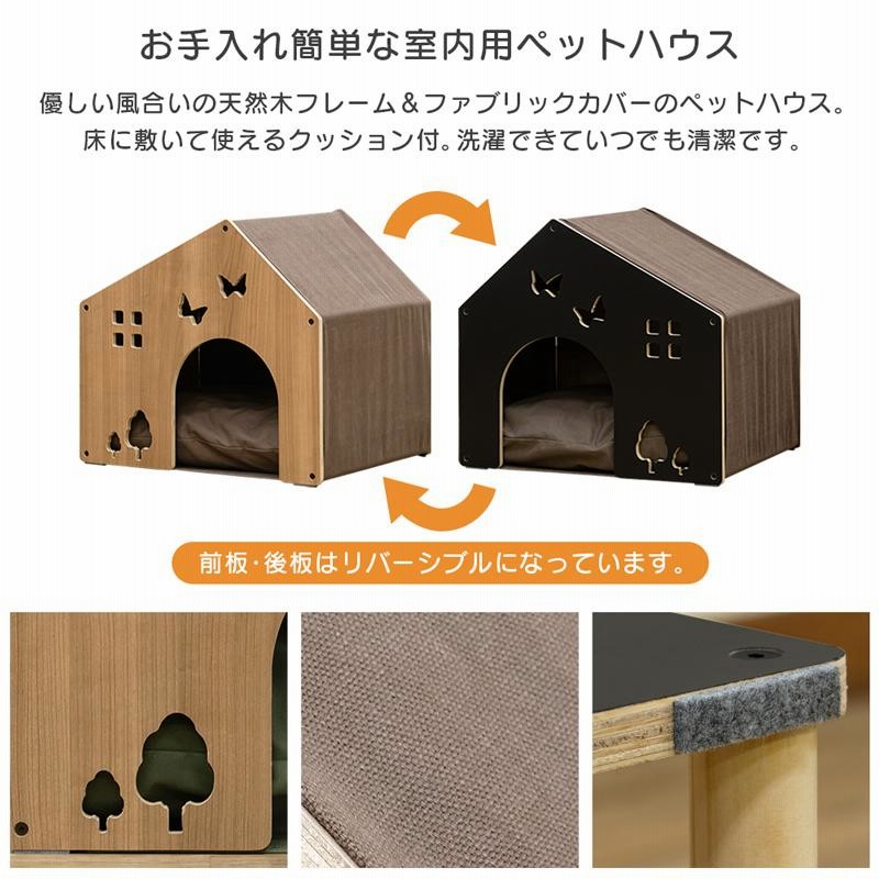ペットハウス 犬 犬小屋 室内犬 洗える クッション 天然木 おしゃれ かわいい 家具 猫 通販 Lineポイント最大0 5 Get Lineショッピング