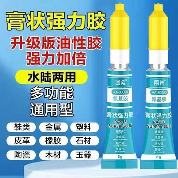 🏆臺灣熱賣好物🏆氰基膠3克啫喱膠水多功能膏狀膠強力萬能膠油性原膠502粘金屬橡膠