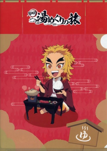 煉獄杏壽郎A4文件夾鬼滅之刃湯巡游之旅