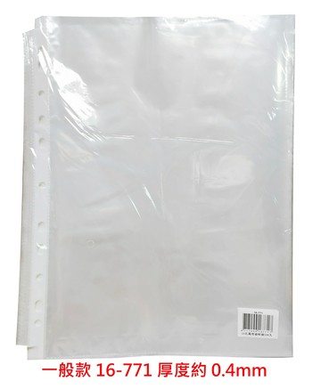【文具通】11孔 透明 內頁 資料袋 資料套 萬用袋 萬能袋 A4用 約100張入 P1100224【APP滿額下單4%點數(單一帳號最高1000點)】7/31止