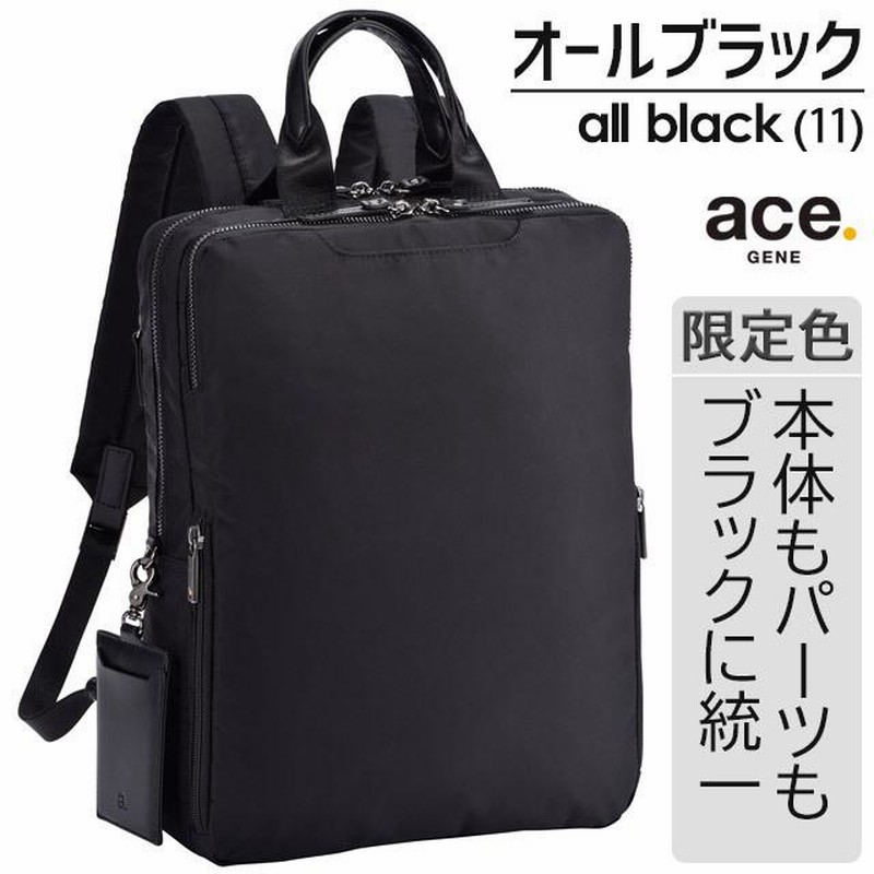 [エースジーン] ビジネスリュックPC収納 9リットル 楽天市場】＼30％OFF＆P10倍／ エース ジーン ビジネスリュック