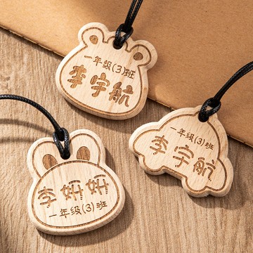 特價🥇幼兒園名字貼姓名牌掛件書包實木掛牌小班一年級學生入學必備用品姓名吊飾 刻印名字/電話 書包包水壺掛件 包包姓名鑰匙