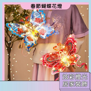 DIY端午節蝴蝶花燈 立體燈籠 端午節佈置 六款夢幻造型 親子節慶手作 pvc燈籠 古風手工 DIY材料包