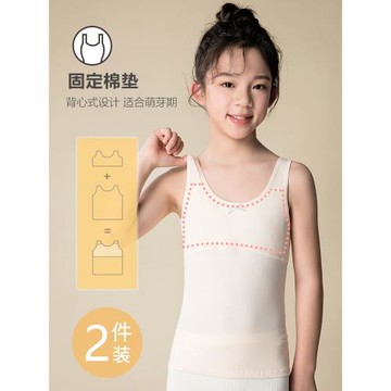 女童長款內衣發育期8-10歲12小學生女孩防凸點純棉成長內穿小背心