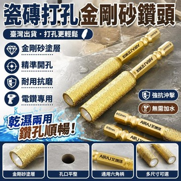 新款🎯臺灣出貨🎯金剛砂瓷磚鑽頭 玻璃石材開孔磨頭 電鑽專用擴孔鑽 瓷磚修邊打磨頭 石材打孔工具