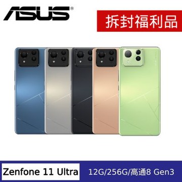 (拆封福利品) ASUS Zenfone 11 Ultra (12G/256G) 6.78吋 八核心智慧型手機