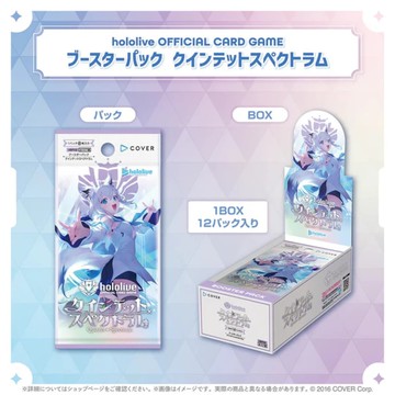 【BANDAI 萬代】1月上旬 TCG Hololive 卡牌 OCG hBP02 五重奏光譜 補充包 日版 整盒