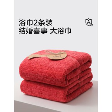 暖優浴巾結婚陪嫁一對紅色情侶款大毛巾非純棉喜慶新婚慶禮盒套裝