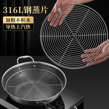 316L不銹鋼家用蒸鍋蒸片食品級隔水蒸架瀝水架子圓形蒸格蒸籠篦子