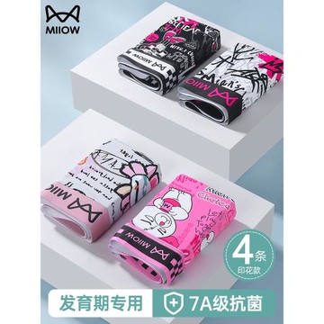 貓人內褲男生青少年發育期初高中學生胖大童男士冰絲四角平角短褲