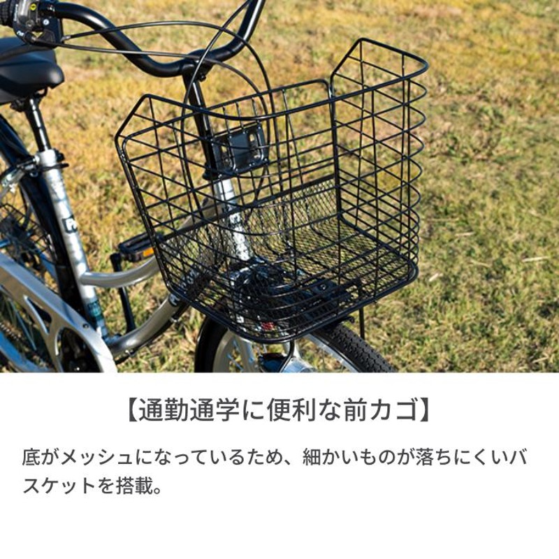 自転車 シティサイクル 27インチ パンクロック(PUNK ROCK) | LINEブランドカタログ