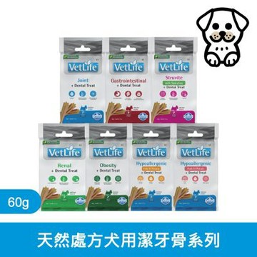 法米納Farmina｜FSD 天然處方系列 60G 7支/包 (3入組)｜VetLife天然處方犬用潔牙骨 60克 全齡犬