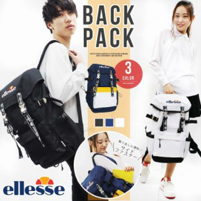 Sale 7040円 4400円 Ellesse エレッセ リュック レディース バックパック メンズ デイパック 大容量 おしゃれ Pc 収納 ケース パ 通販 Lineポイント最大1 0 Get Lineショッピング