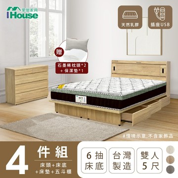 IHouse-品田 房間4件組(床頭箱+抽屜底+床墊+斗櫃)