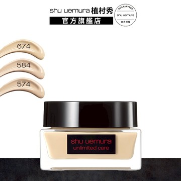 植村秀 無極限水潤光粉底霜 5折 隔離 光澤 粉底 水光肌 持妝 乾肌 保濕 ｜Shu uemura 官方旗艦店