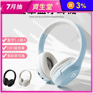 【POLYWELL】全罩式藍芽耳機 HIFI音質 藍牙5.1晶片 TM-086