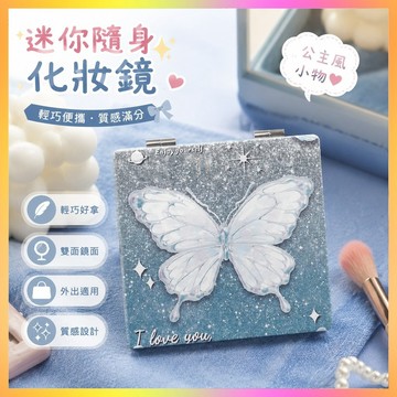 ins公主風化妝鏡手持迷你小鏡子便攜式隨身折疊鏡學生用雙面鏡子 海鷗