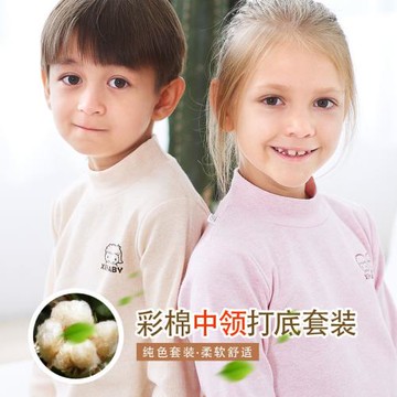 兒童保暖內衣套裝女童中大童秋衣褲女孩寶寶睡衣秋冬男童純棉中領