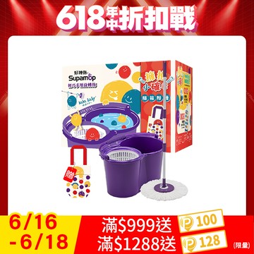 好神拖 x hahababy聯名款 手壓旋轉拖把組加贈haha環保飲料提袋(1拖1桶1布)