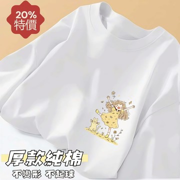 秋季上衣女 長袖T恤女  厚磅長T 純棉寬鬆長袖  T恤 棉T恤  長踢T恤 長踢  透氣舒適  大尺碼厚磅T恤 XH