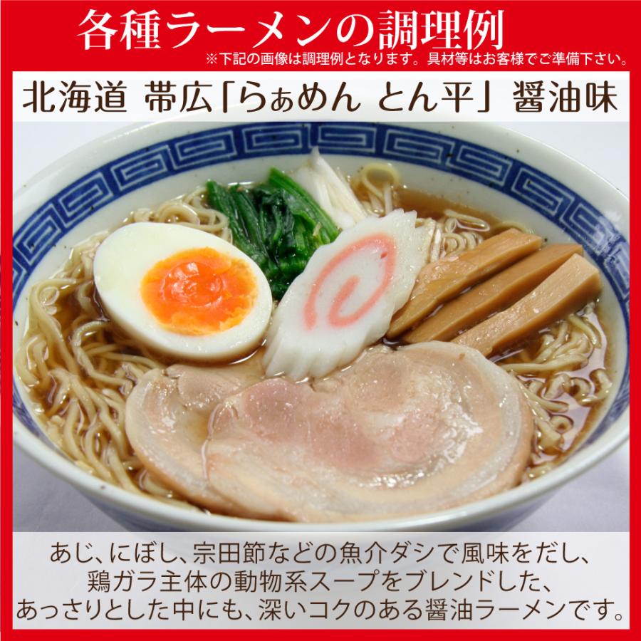 お歳暮 ギフト 2023 誕生日 内祝い プレゼント 全国繁盛店 ラーメンセット 16食 セット 景品 食べ物