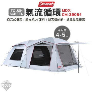 帳篷 Coleman TOUGH SCREEN 2-ROOM MDX+CM-39084 帳篷 露營 逐露天下