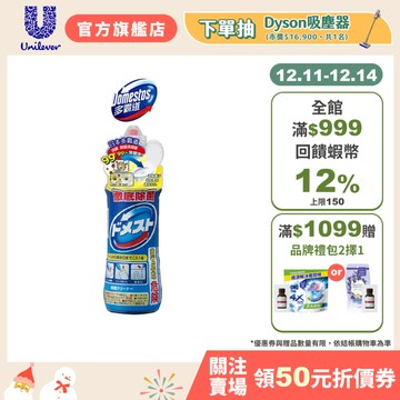 【DOMESTOS】官方直營  多霸道 多功能除菌清潔劑500ml(防疫必備)