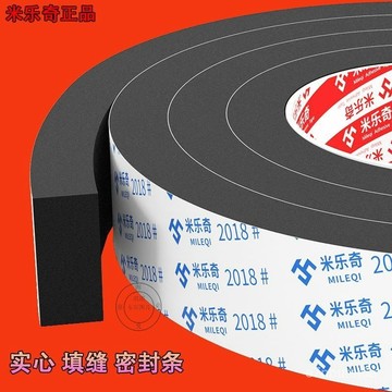 🚀臺灣出🚀海綿密封條自粘加厚防撞緩衝泡沫墊片隔音吸音棉eva泡棉單麵膠墊 MHCS