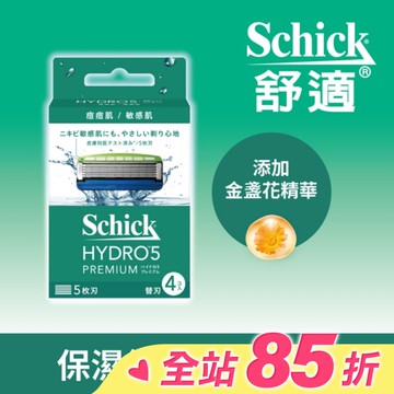 舒適水次元5 PREMIUM敏感肌用刮鬍刀頭4入